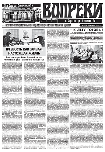 Скачать 375-й выпуск газеты в формате .pdf 375-й выпуск газеты «Вопреки»